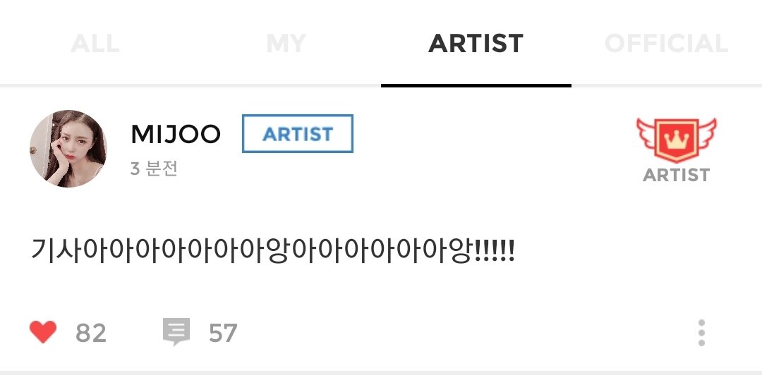 요즘 내 최애.. 자기가 일어난 시간에 팬들도 일어나라고 기상!!!!! 글 써주는데 | 인스티즈