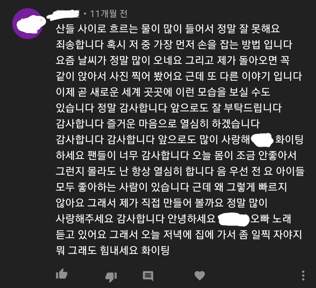 본진 영상에 이상한 댓글 달렸는데 이거 뭐야...? | 인스티즈