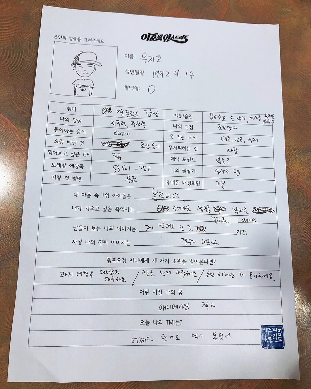 지코 마음속 1위 아이돌 | 인스티즈