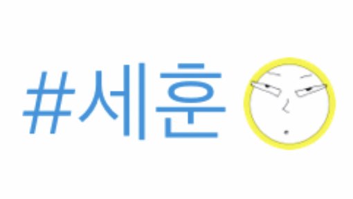 찬열이랑 세훈이 서로의 얼굴 그린거 봐ㅋㅋㅋ | 인스티즈