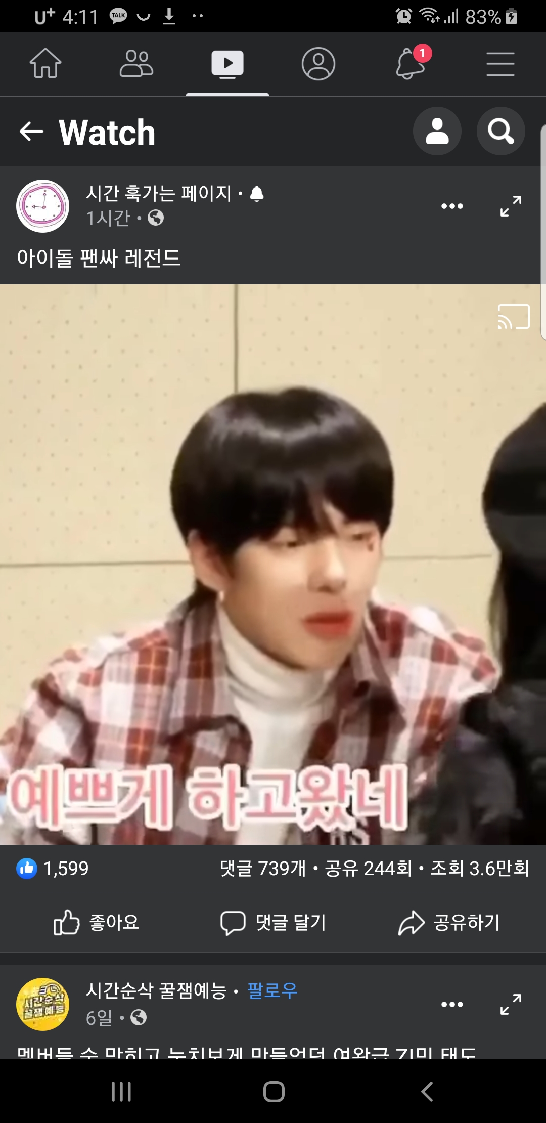 혹시 이분무구야?? | 인스티즈