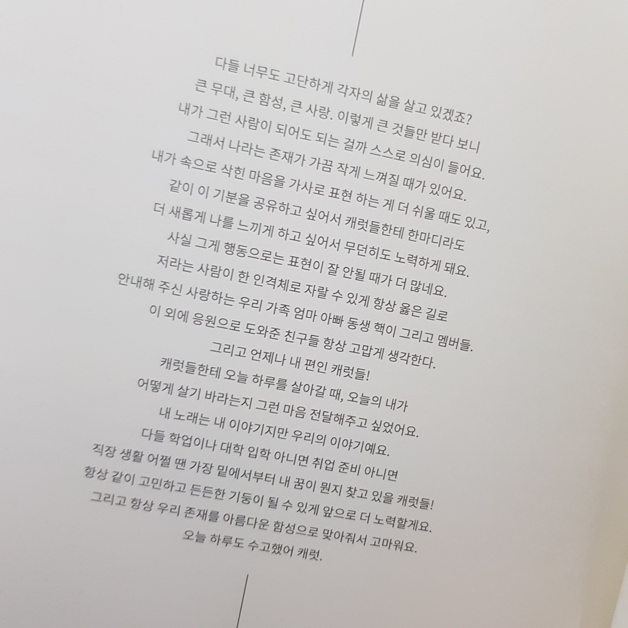 난 우리 애들 땡스투만 보면 눈물이 나 - 인스티즈(instiz) 익명예잡 난 우리 애들 땡스투만 보면 눈물이 나
