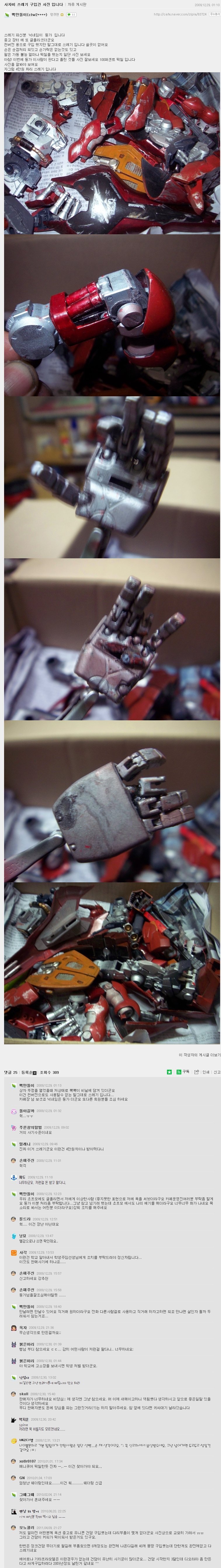 [마플] 엔시티 태용 중고나라 사기 맞는데 자꾸 피해자들이 | 인스티즈