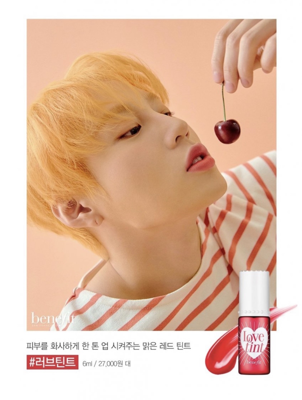 하성운 베네피트 이사진 진짜 오반데 | 인스티즈