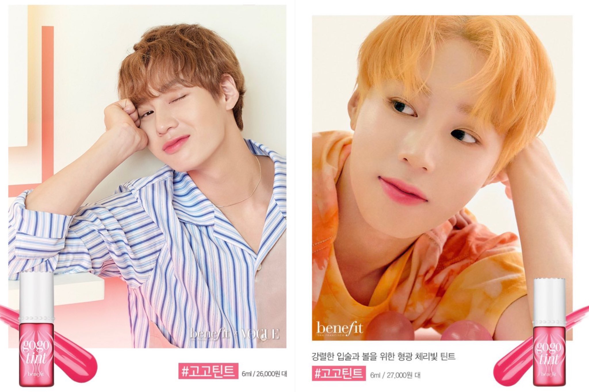 베네피트 틴트모델 하성운의 2019와 2020,, | 인스티즈