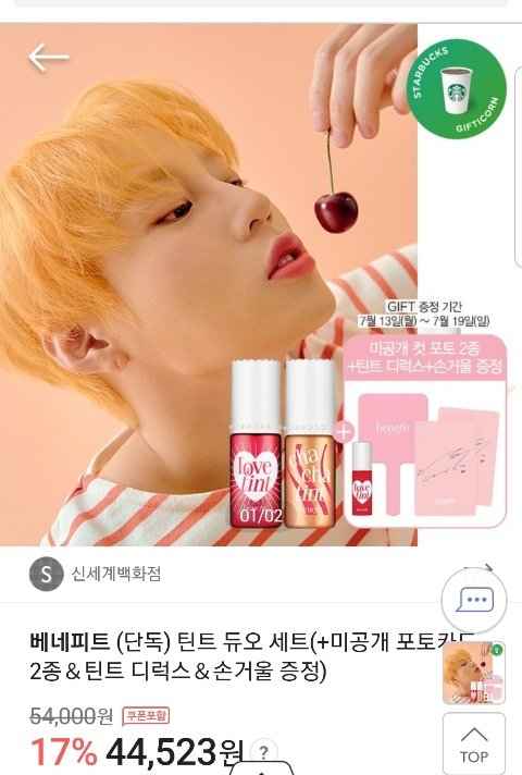 헐 하성운 베네피트 모델 또 하나? 새사진 떴어 빨리봐 | 인스티즈