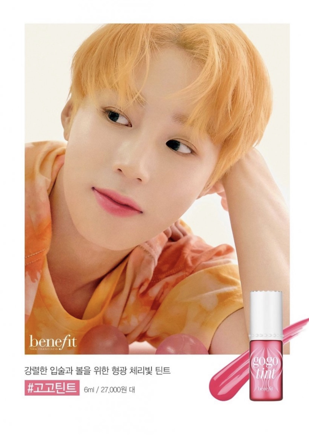 베네피트 최초 남자모델..❤️ | 인스티즈