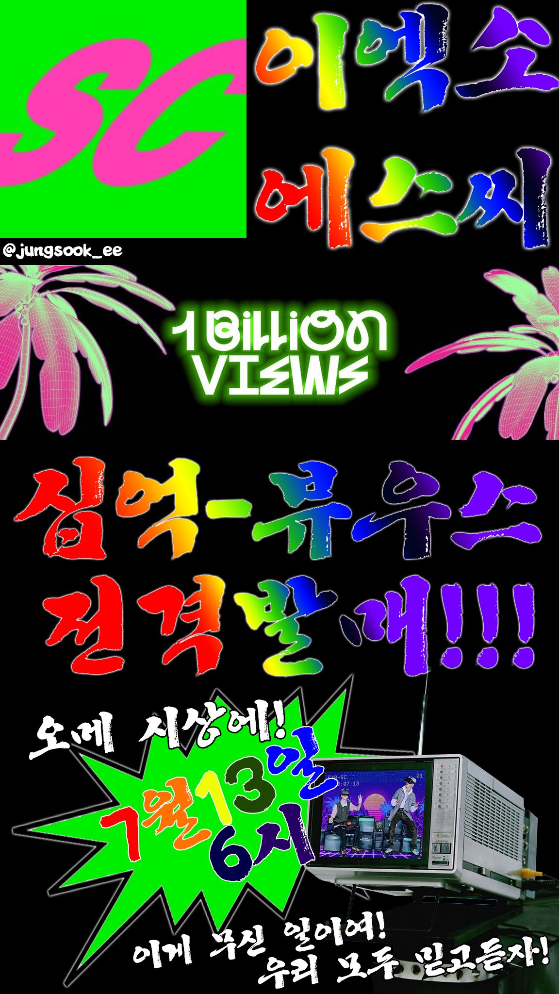 엑소팬들은 사회적 체면 버리기에 진심이래 | 인스티즈