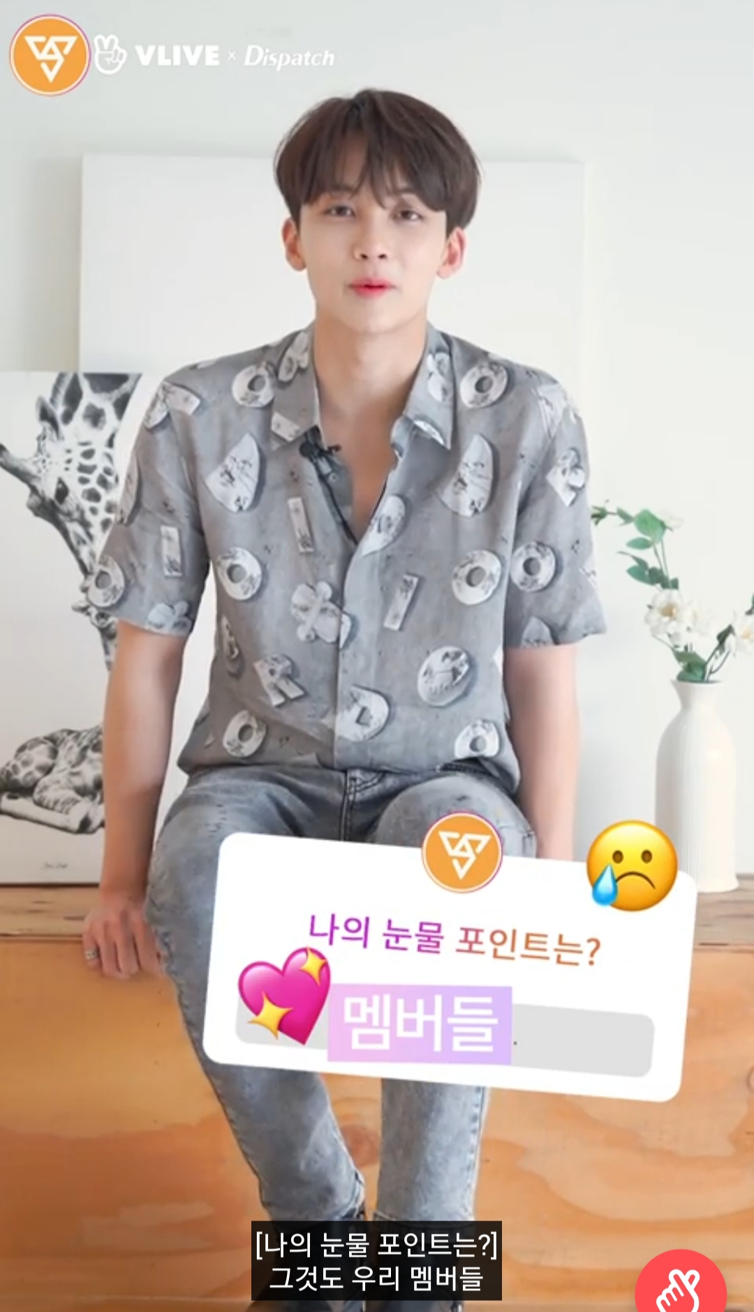 나 사실 세븐틴 입덕초기에 정한 오해했었음.. | 인스티즈