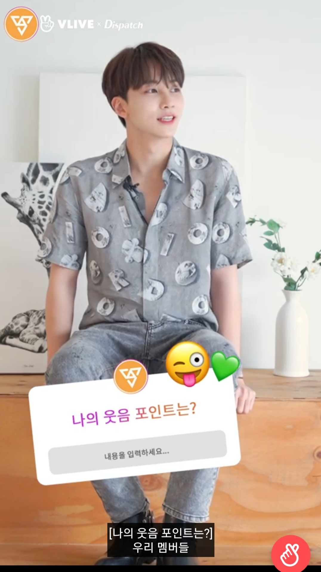 나 사실 세븐틴 입덕초기에 정한 오해했었음.. | 인스티즈