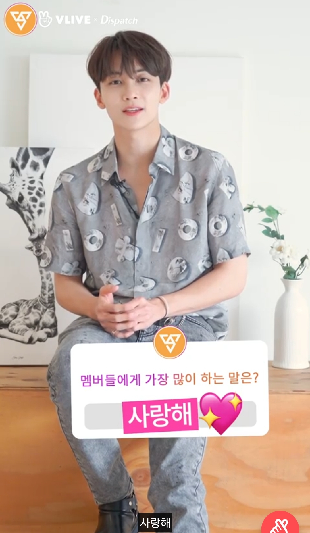 나 사실 세븐틴 입덕초기에 정한 오해했었음.. | 인스티즈