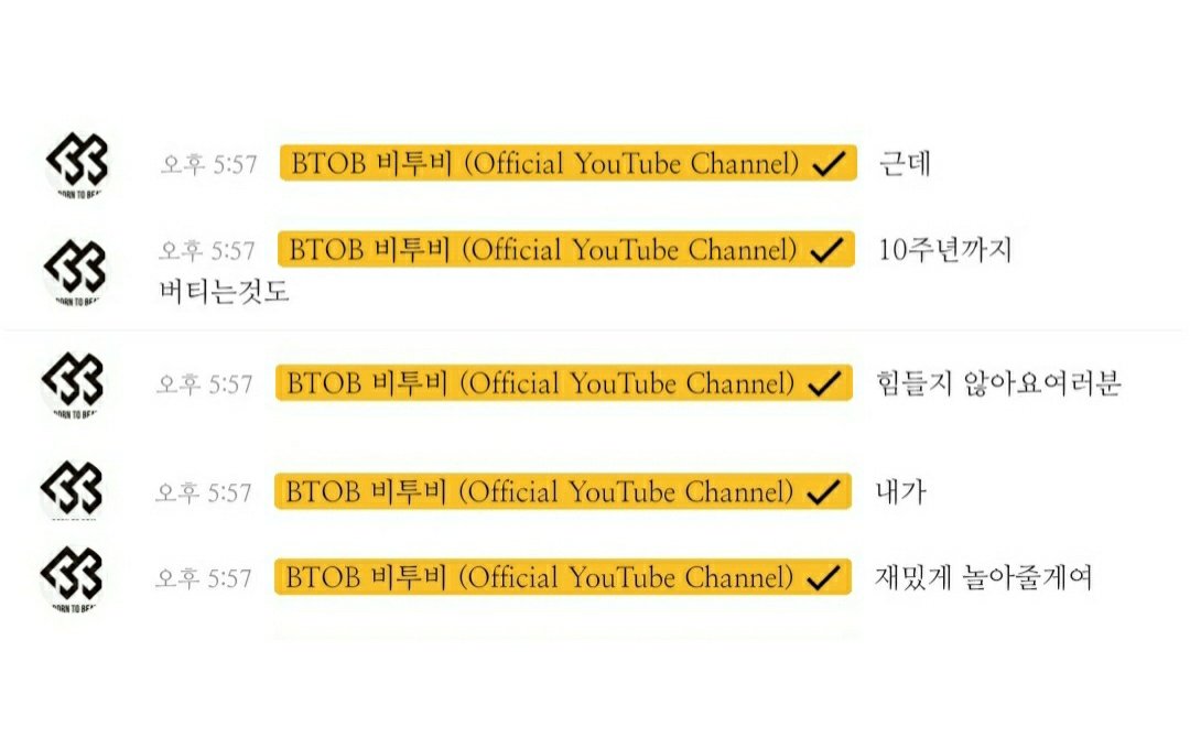 비투비 10주년까지 힘들지 않아 왜냐면 | 인스티즈