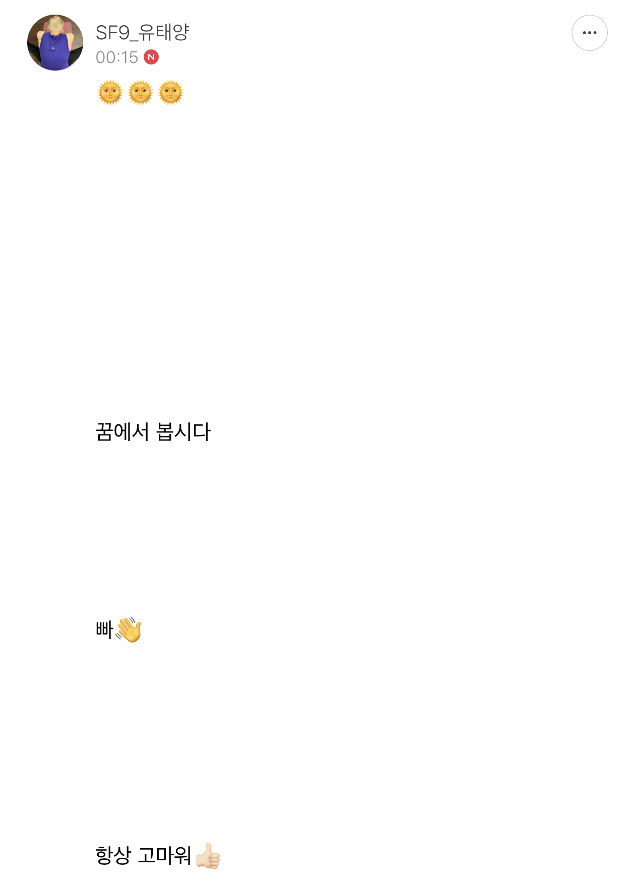 유태양 춤 잘춘다고? 춤만 잘추는게 아님.. | 인스티즈