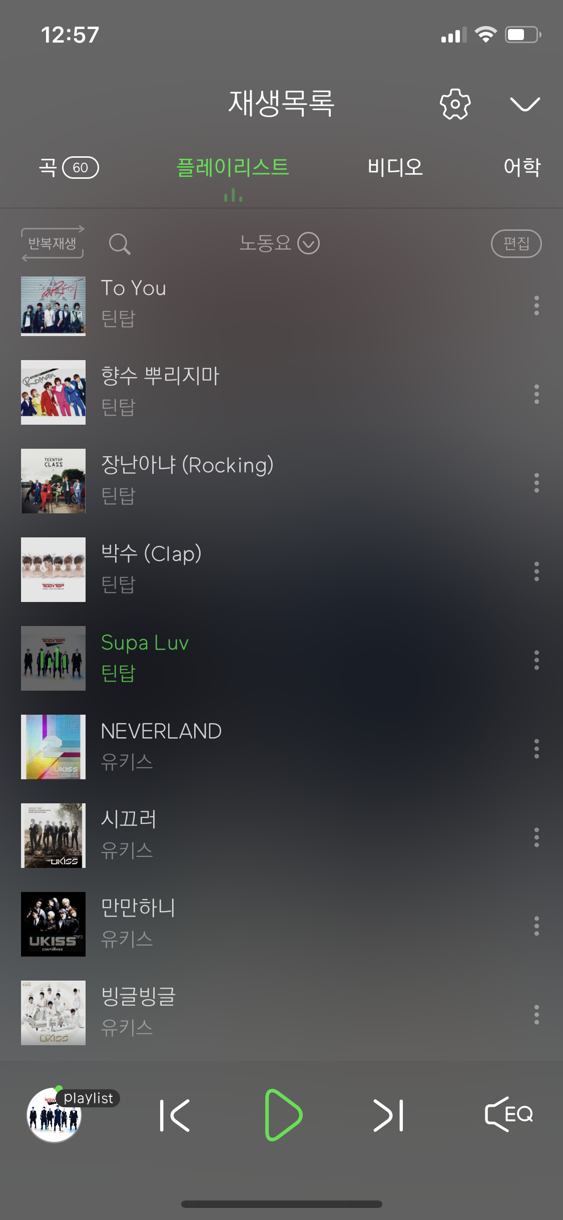 요즘 내 플레이리스트,,,,,, - 인스티즈(instiz) 연예 카테고리