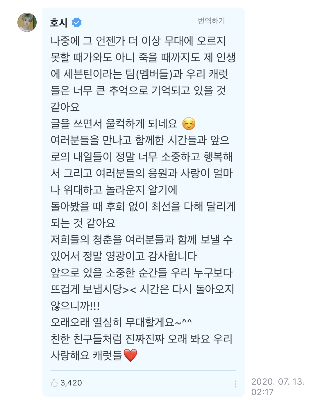 이런 아이돌이 어딨냐 진짜 오열중 | 인스티즈