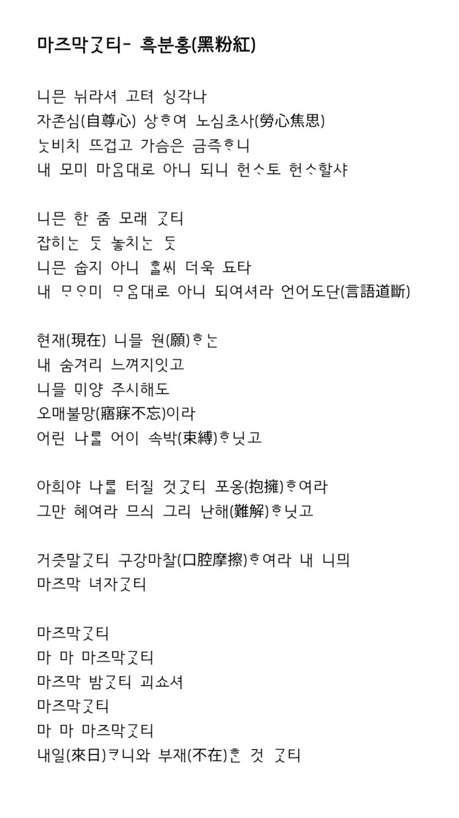 ㅋㅋㅋㅋㅋㅋㅋㅋㅋㅋㅋ 블랙핑크 노래 중세국어로 개사 ㅋㅋㅋㅋㅋ | 인스티즈