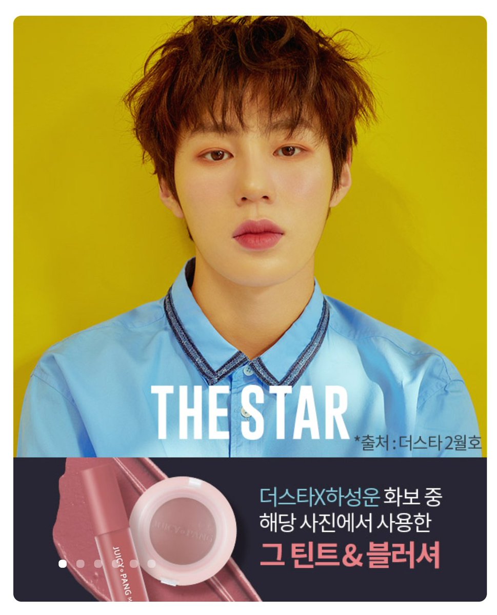 화장품 모델로 하성운 써야되는 이유 세 가지 | 인스티즈