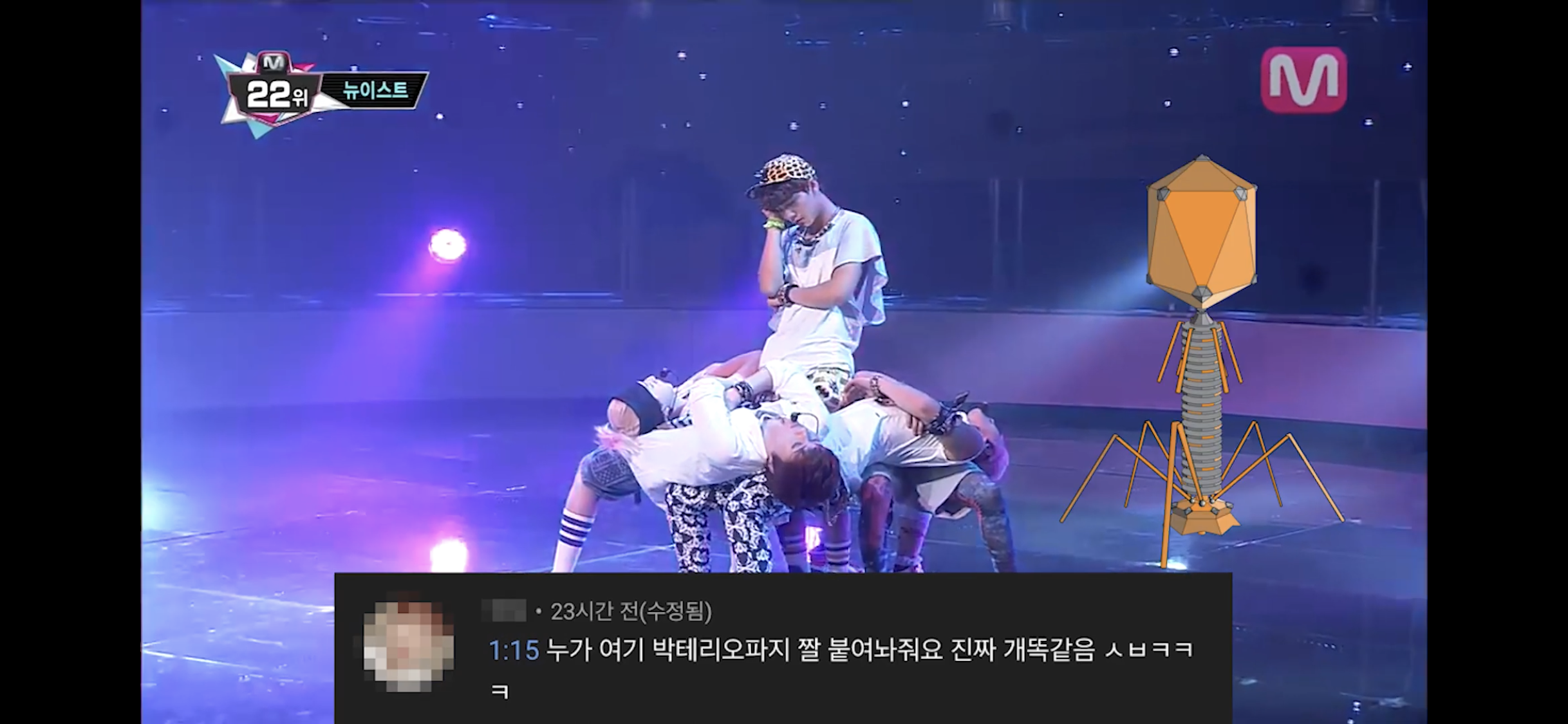 뉴이스트 잠꼬대 댓글 아 개웃기메ㅋㅌㅌㅌㅌㅌㅋㅋㅋ | 인스티즈