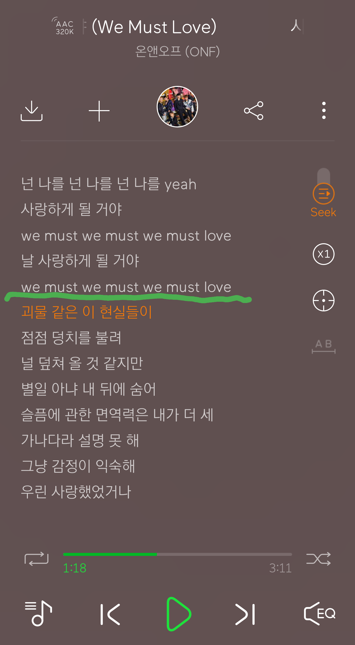 온앤오프 사랑하게 될 거야 여기 가사 뭐라고 하는거야? - 인스티즈(instiz) 연예 카테고리