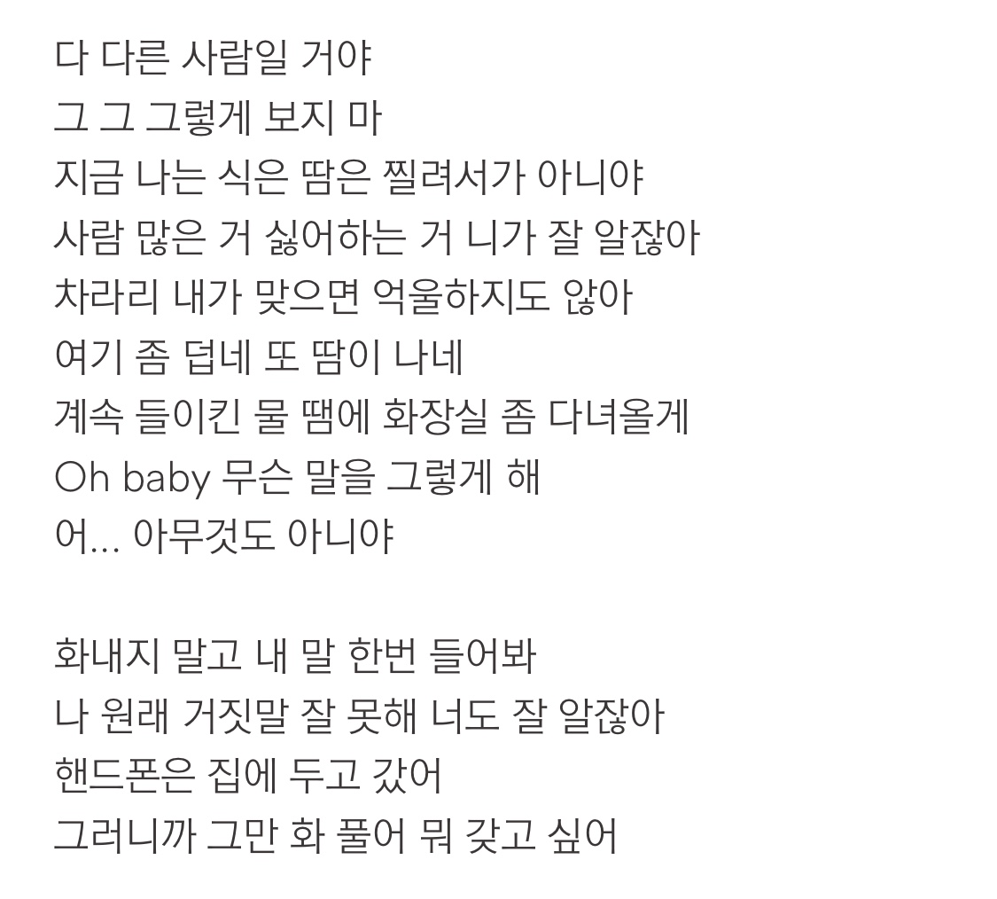 너의 이름은 Ed 아무것도 아니야 なんでもないや 가사 독음 해석 Youtube