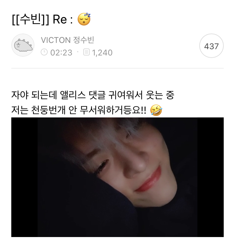 누가 이렇게 해놓고 자러간대!!! 정수빈!! 너 자지마!! ㅋㅋㅋㅋㅋ | 인스티즈