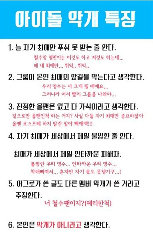 이쯤에서 다시보는 악개 특징 | 인스티즈