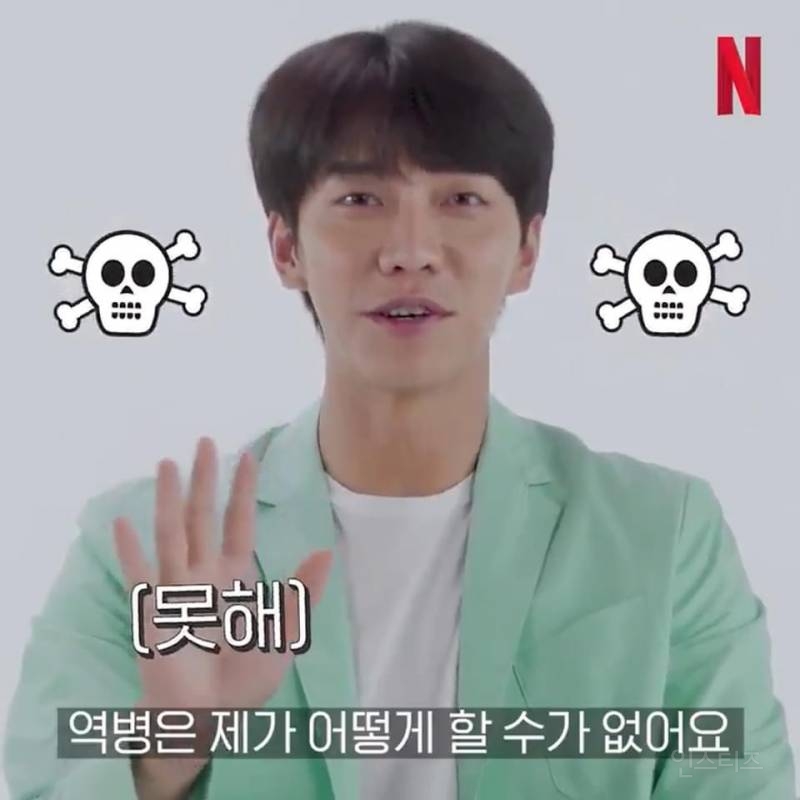 본인 사주에 대해 해명하는 이승기 ㅋㅋㅋㅋ | 인스티즈