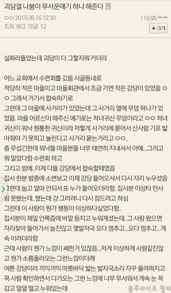 💥새로추가💥빨간마스크가 내 입을 찢고 죽이기까지 한 이유 | 인스티즈