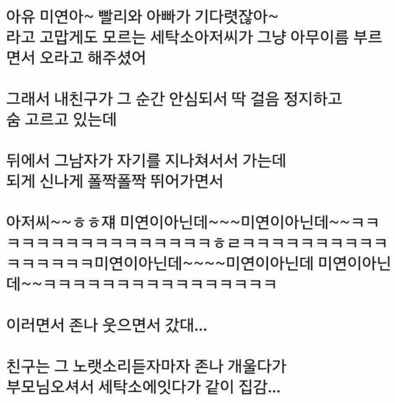 💥새로추가💥빨간마스크가 내 입을 찢고 죽이기까지 한 이유 | 인스티즈