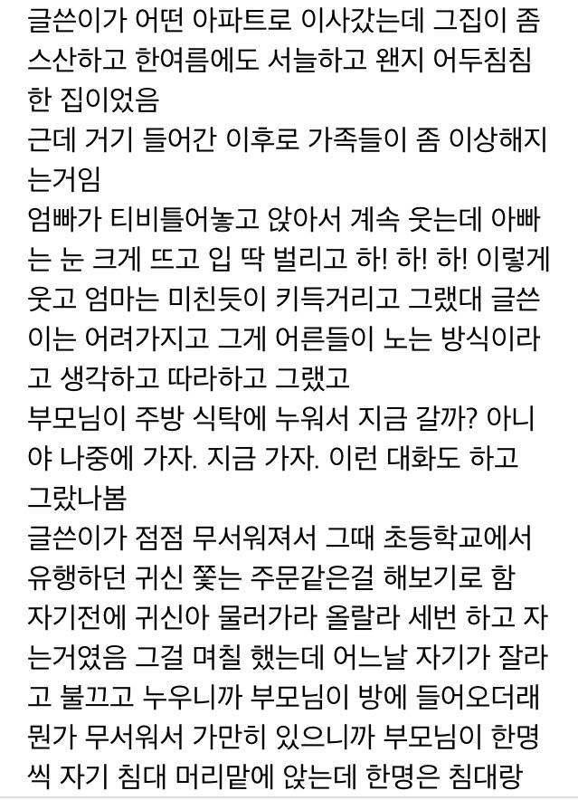 💥새로추가💥빨간마스크가 내 입을 찢고 죽이기까지 한 이유 | 인스티즈