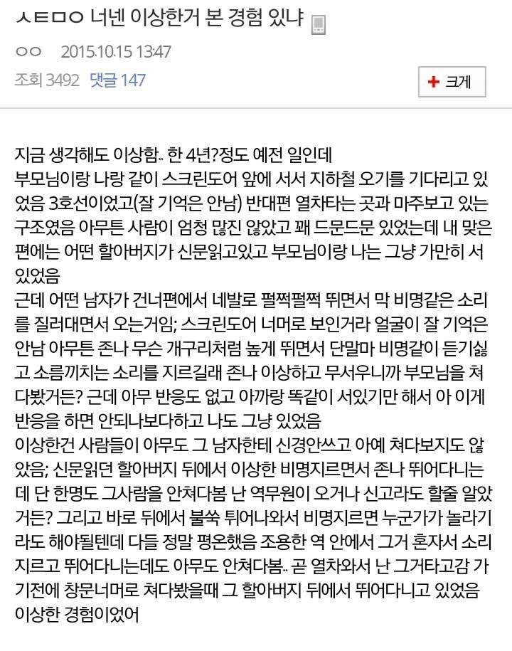 💥새로추가💥빨간마스크가 내 입을 찢고 죽이기까지 한 이유 | 인스티즈