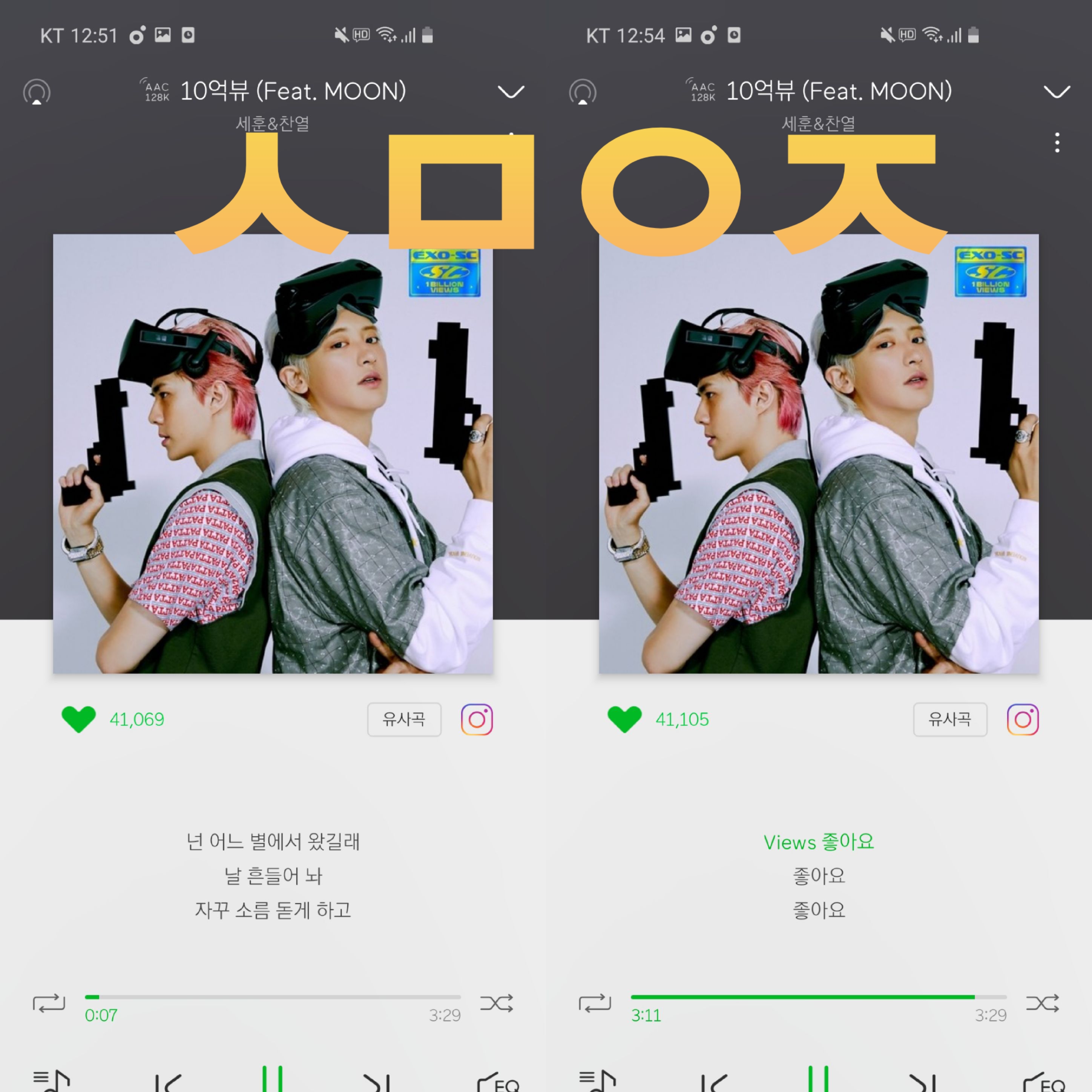 강영현 와이프 10억뷰 스밍인증이요🍋❤ | 인스티즈
