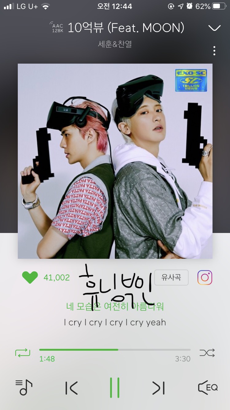 휴닝이부인 10억뷰 스밍인증 놓고갑니다 | 인스티즈