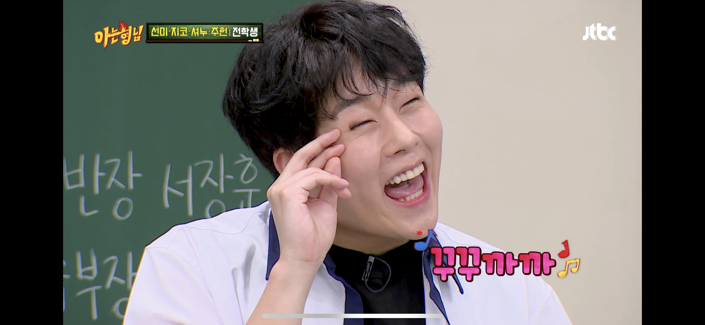 아형 이제 봤는데 주헌 진짜 개웃곀ㅋㅋㅋ 꾸꾸까깤ㅋㅋㅋㅋㅋㅋ | 인스티즈