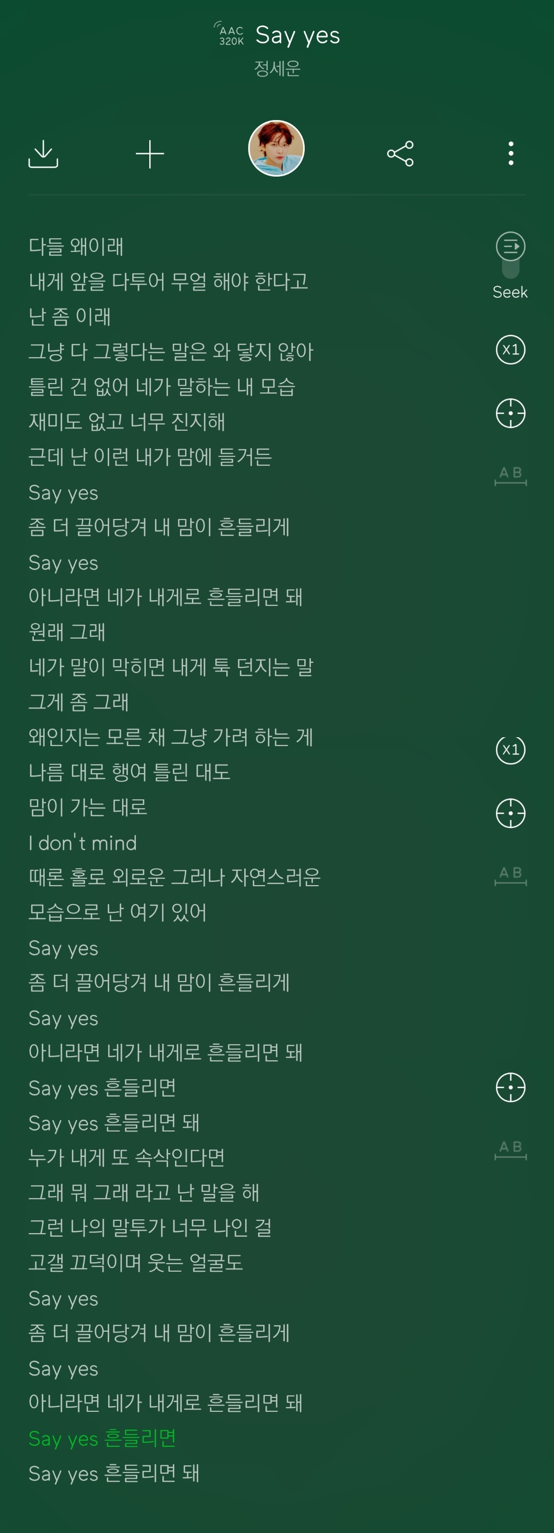 인기글 정세운 신곡 가사 | 인스티즈