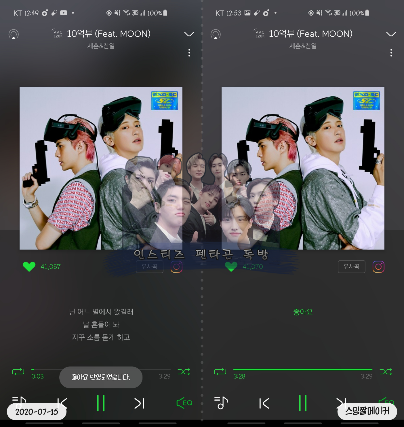 펜이 10억뷰 듣고 왔어요🌌💙 | 인스티즈