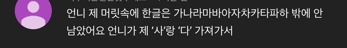 오마이걸 미미 브이로그 보는데 참신한 댓글 봤엌ㅋㅋ | 인스티즈