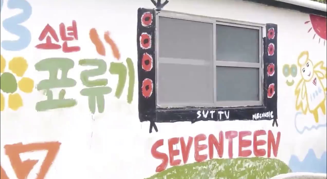 헐??ㅋㅋㅋㅋ세븐틴 어느멋진날 촬영했던 집 판대ㅋㅋㅋㅋㅋㅋㅋ | 인스티즈