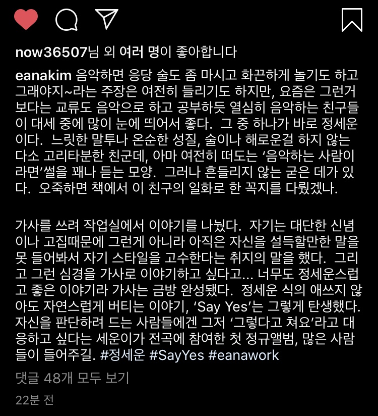 정세운 진짜 멋있는 사람이야 | 인스티즈