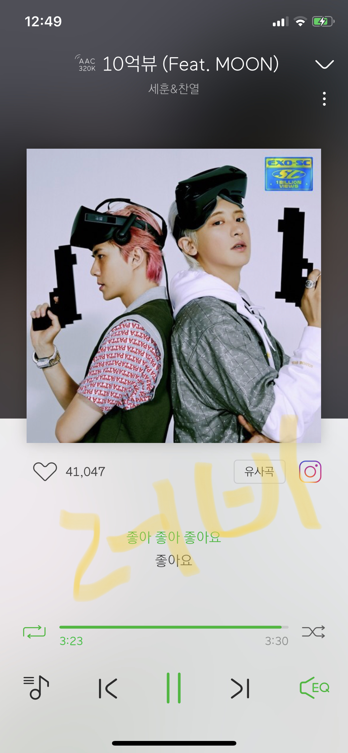 10억뷰 인증 -러비 | 인스티즈