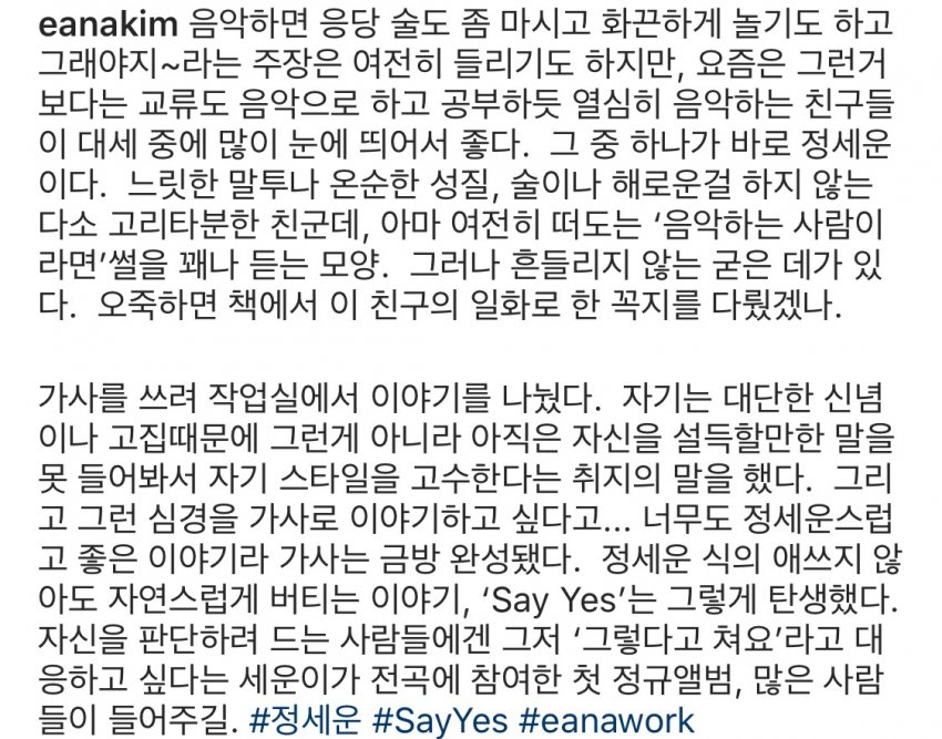 정세운...정말 멋진 음악을 하는구나🥺 | 인스티즈