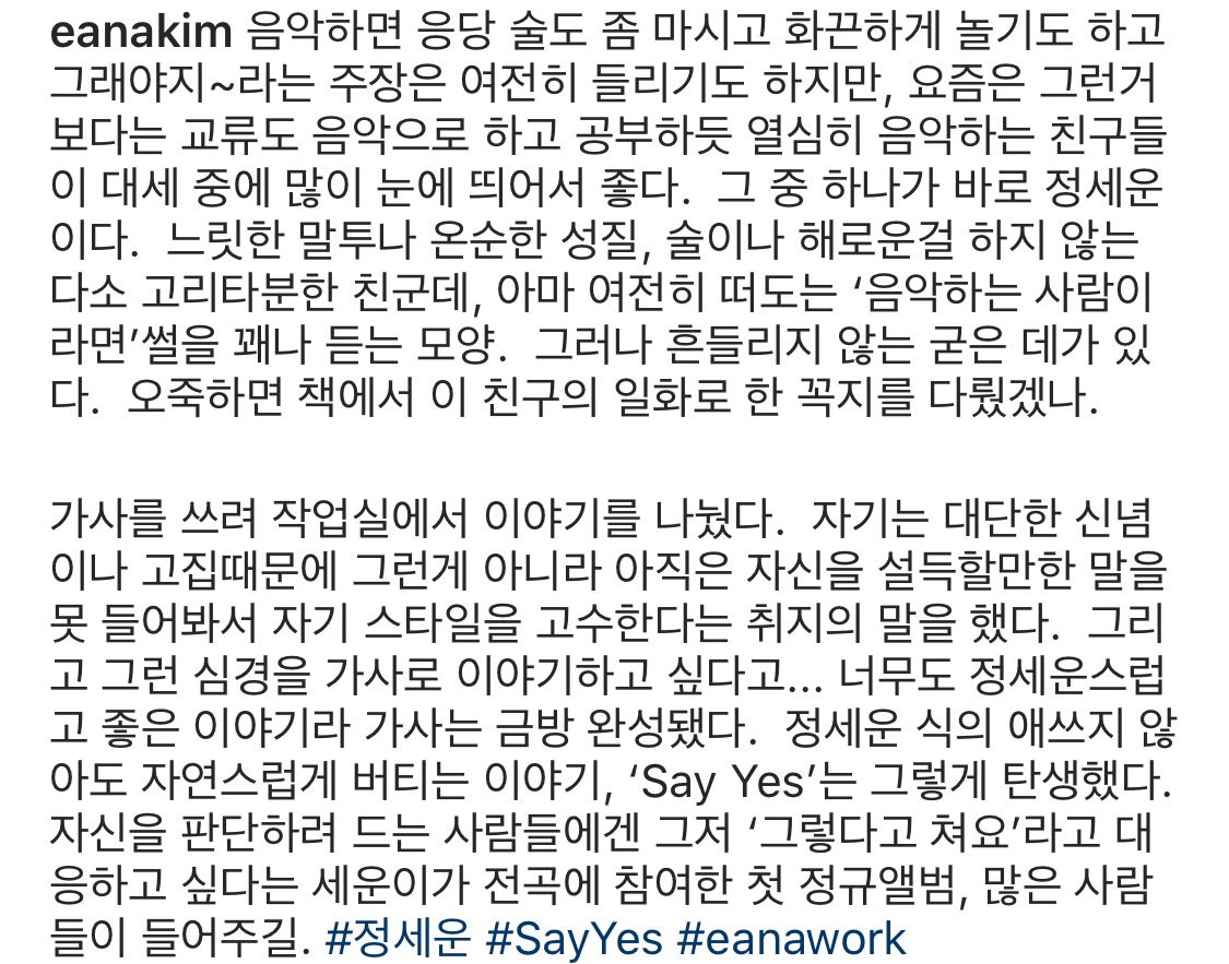 김이나님 인스타 새글 봤어? | 인스티즈