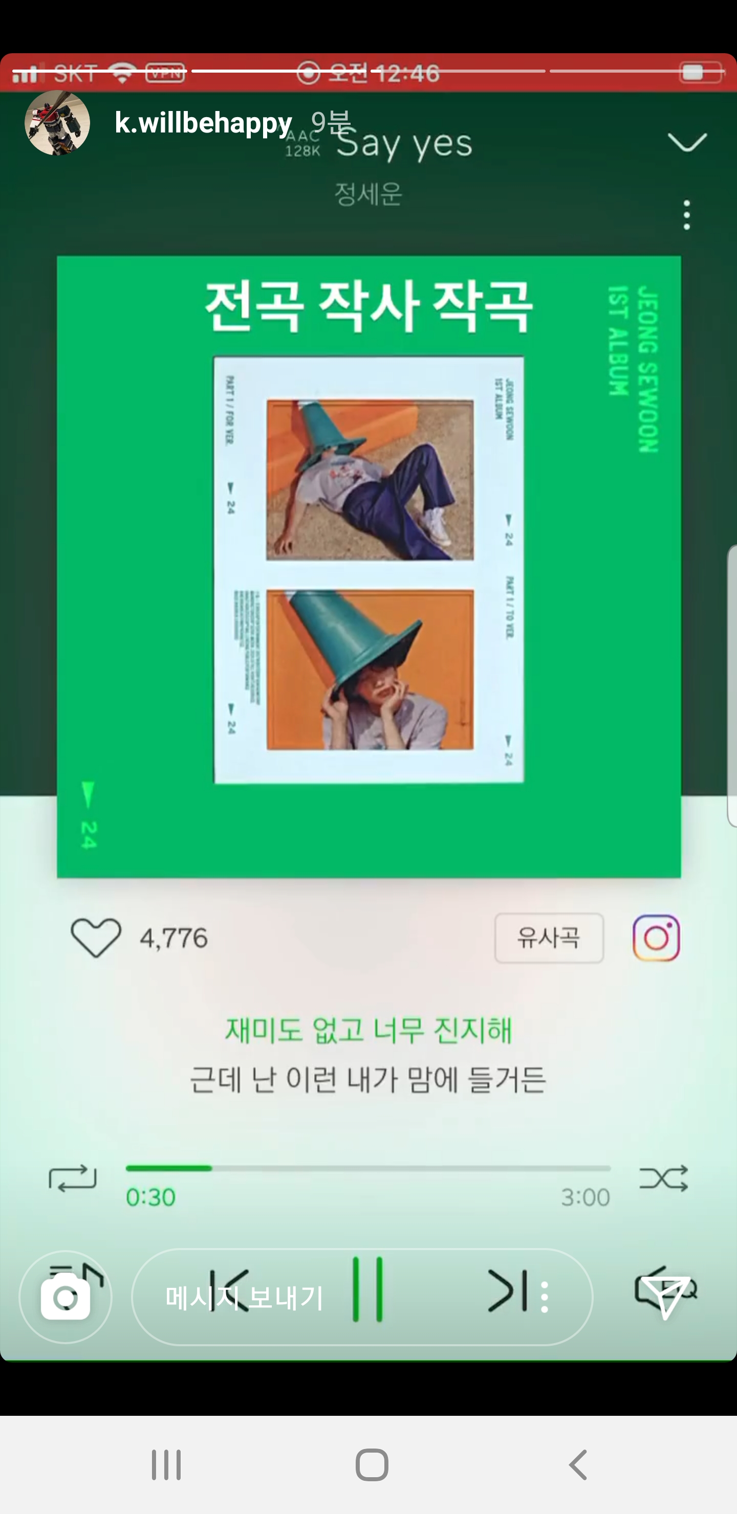 케이윌 인스타 스토리에 정세운 언급 | 인스티즈