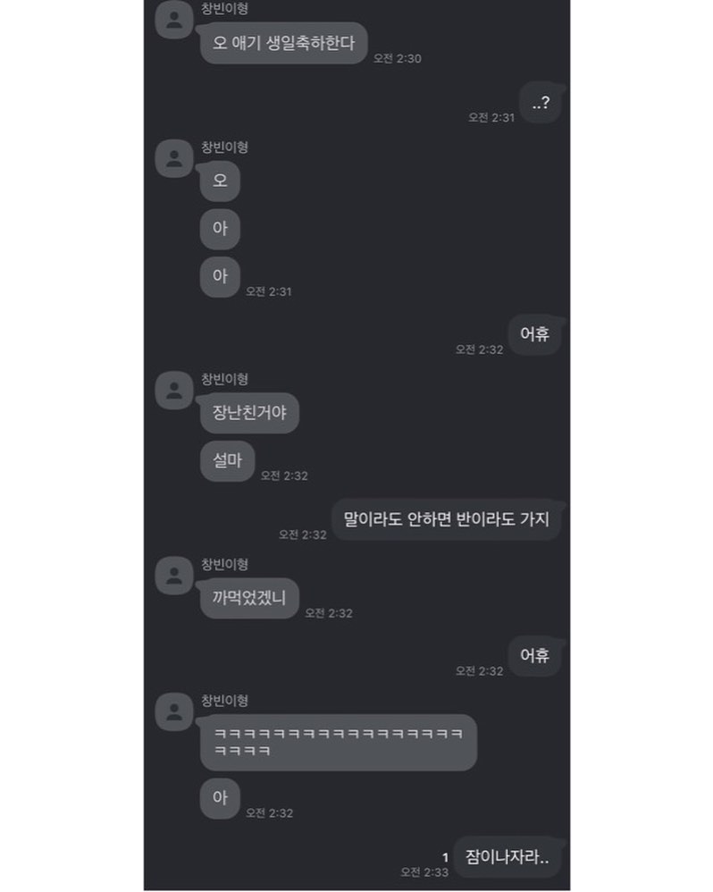 스키즈 인스타 보는데 이거 개웃곀ㅋㅋㅋㅋㅋㅋㅋㅋㅋㅋㅋㅋㅋ | 인스티즈