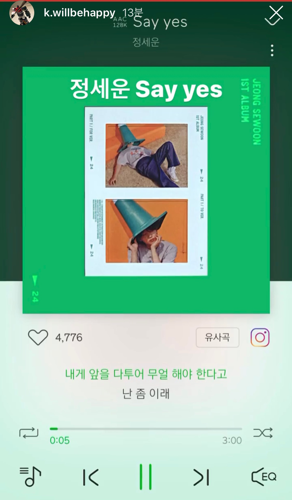 케이윌님 인별에도 세운이 곡 홍보😭 | 인스티즈