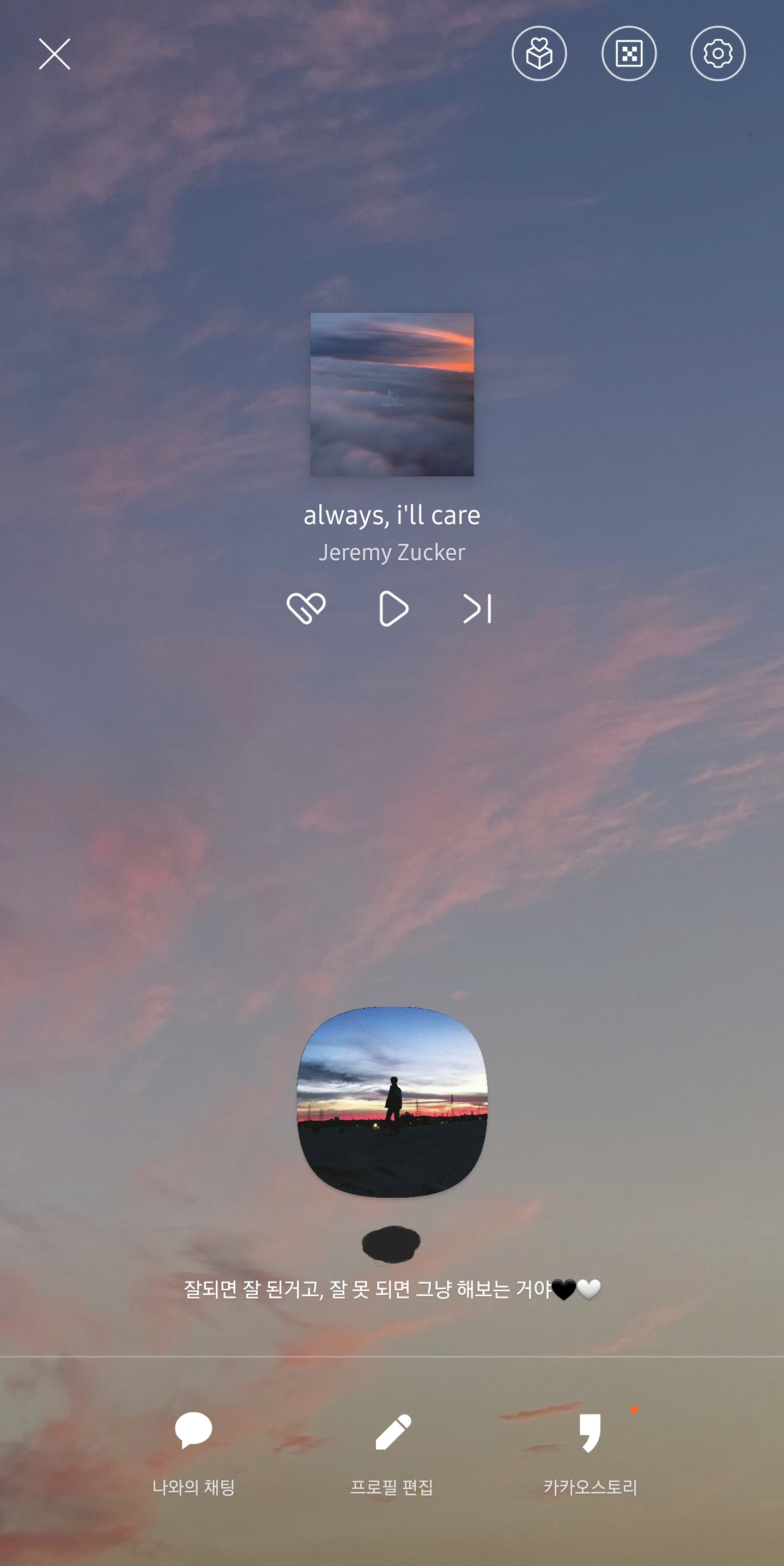 아아📢📢큰방익분들에게 카톡 프로필 일코 가능한지 물어보러 왔습니다 | 인스티즈