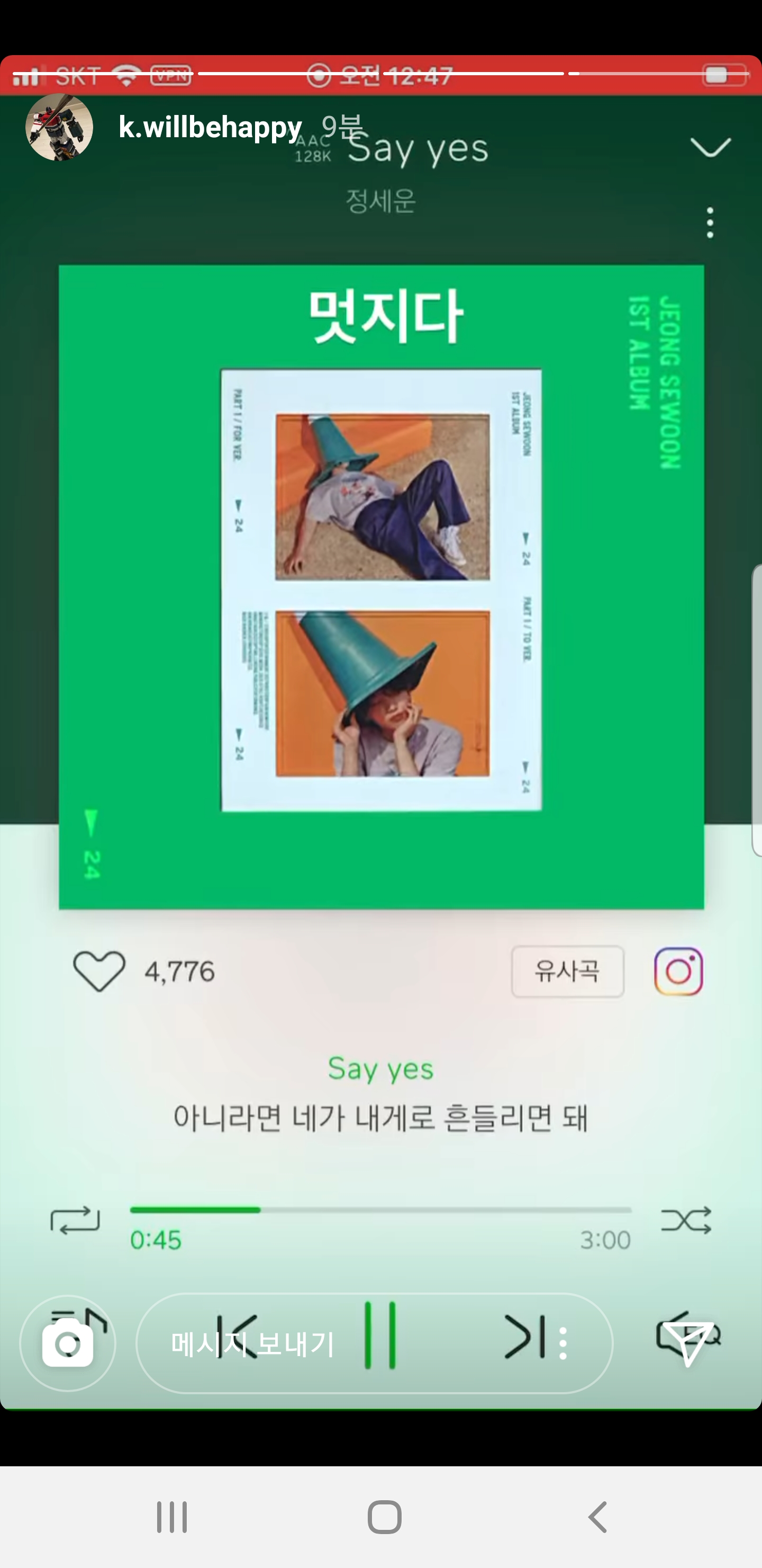 케이윌 인스타 스토리에 정세운 언급 | 인스티즈