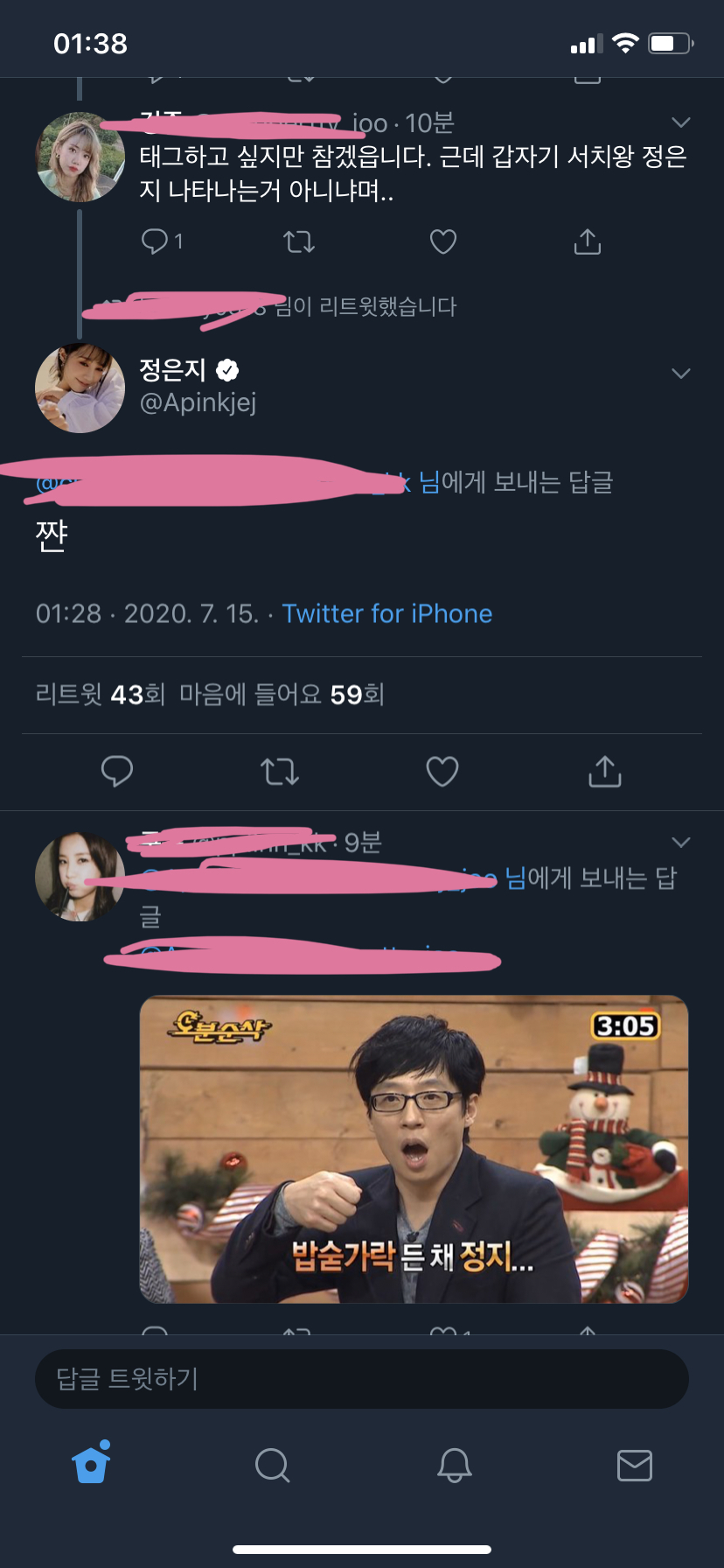 팬이 태그하고 싶지만 참는다는 글에 1분 만에 찾아와서 '짠' 남기고 도망감ㅋㅋㅋㅋㅋㅋㅋㅋㅋ | 인스티즈