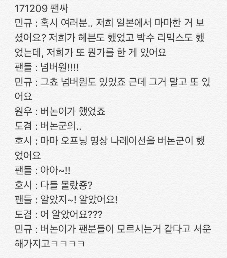 ㄹㅇ 세븐틴 버논 이거너무웃김.. 얼마나 형들한테 캐럿들 서운하다고 쫑알대놧으면 | 인스티즈