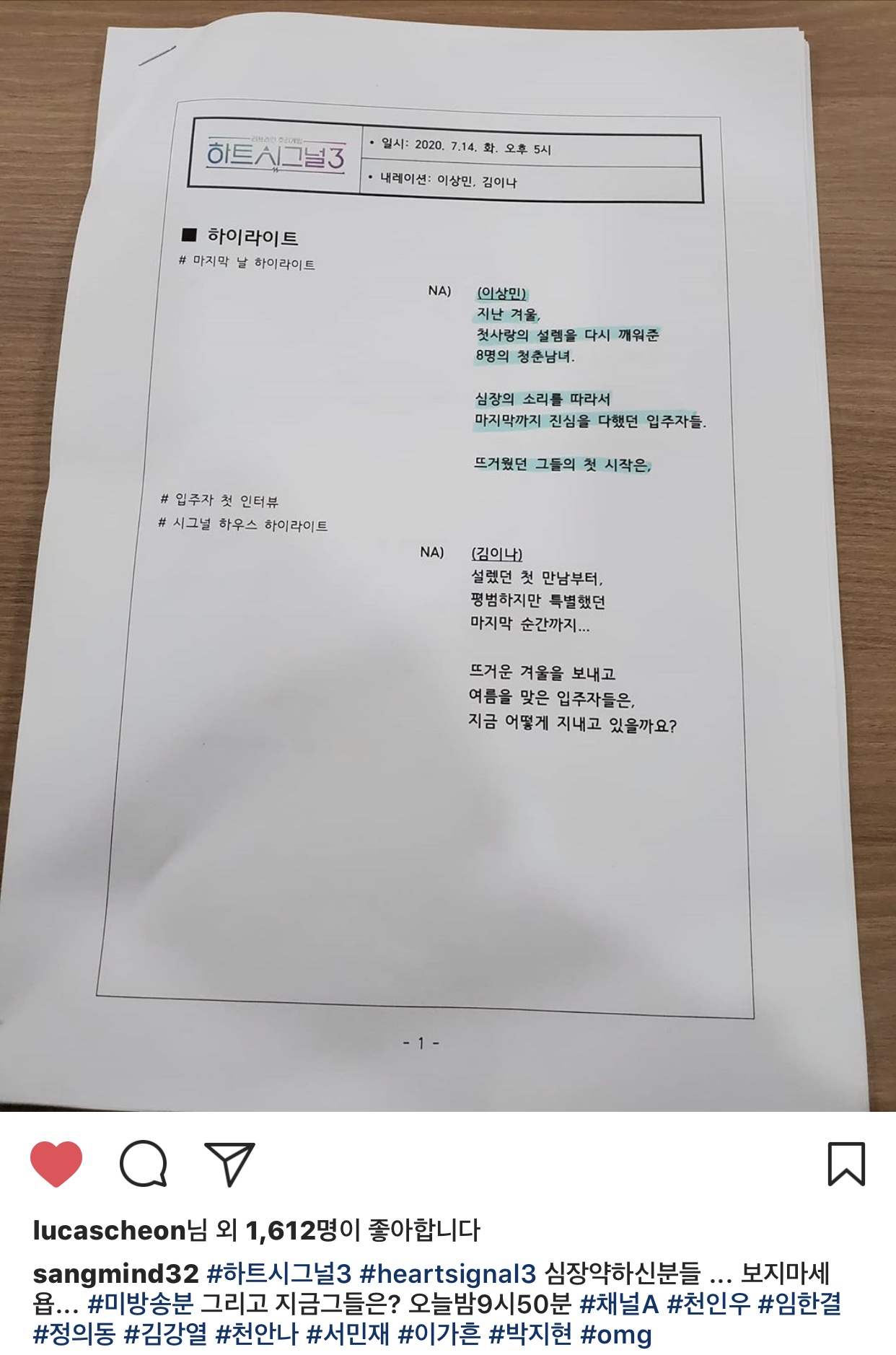 루카스천 이상민 인스타에 좋아요 했는데 | 인스티즈